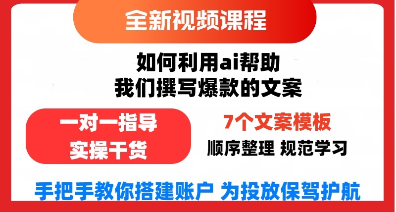 如何利用ai帮助我们撰写爆款的文案